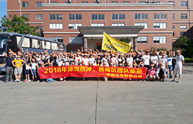 瑞捷新材料深圳西冲休闲两天游