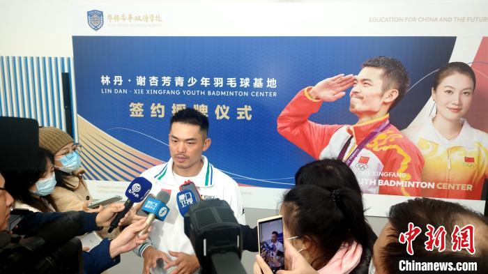 厦门落地林丹·谢杏芳青少年羽毛球基地：开启体