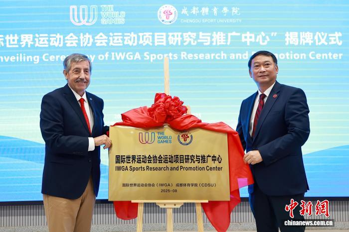 国际世运会协会主席三度以“非常”点赞成都世