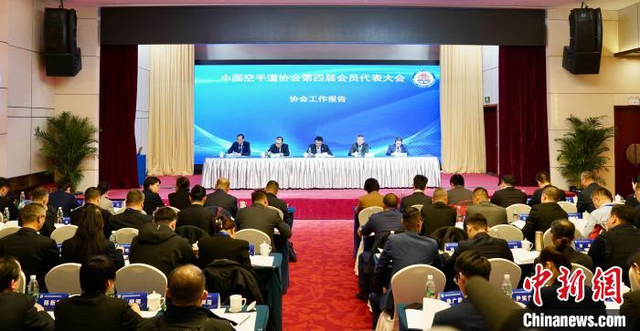 张智就任中国空手道协会第四届主席，未来计划