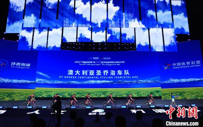 2023环青海湖国际公路自行车赛在西宁开幕 高海拔