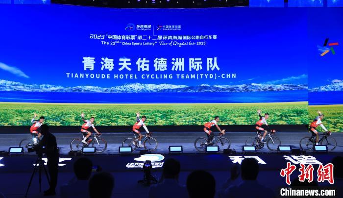 2023环青海湖国际公路自行车赛在西宁开幕 高海拔