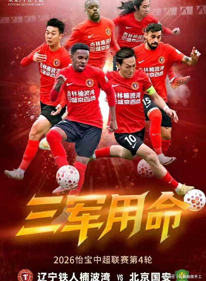 上海海港信心危机：关键战能否重建秩序与实力