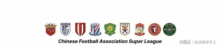 上海海港信心危机：关键战能否重建秩序与实力