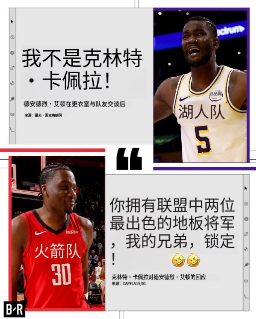 艾顿vs卡佩拉恩怨对决 顿宝末节爆发助火箭逆转