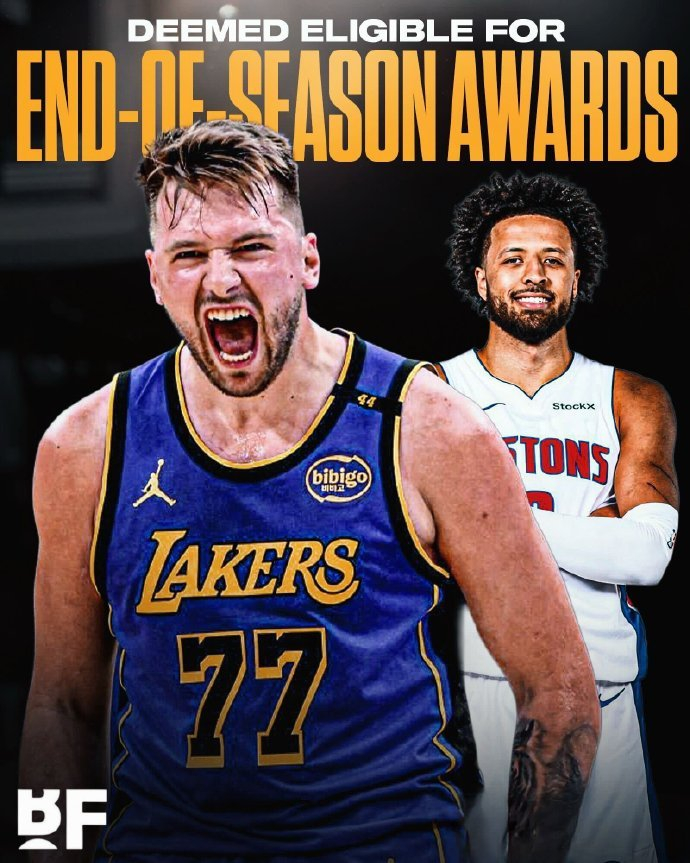 东契奇康宁汉姆申诉成功获25-26赛季奖项资格